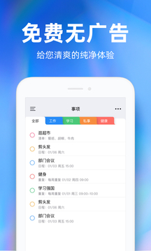 時光序截圖