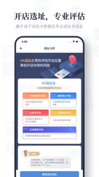 上上參謀截圖