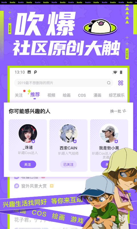 叭嗒v3.6.6截图2