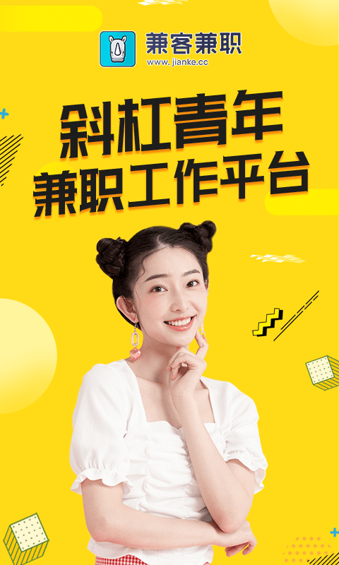 兼客兼職求職找工作賺錢(qián)平臺(tái)截圖預(yù)覽