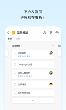 Teambition截圖