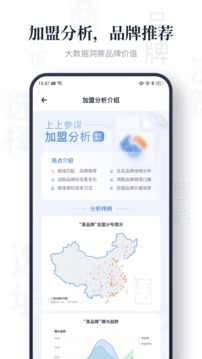 上上參謀截圖
