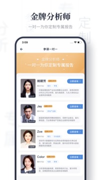 上上參謀截圖