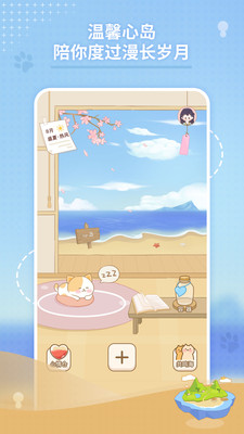 心島日記截圖預(yù)覽