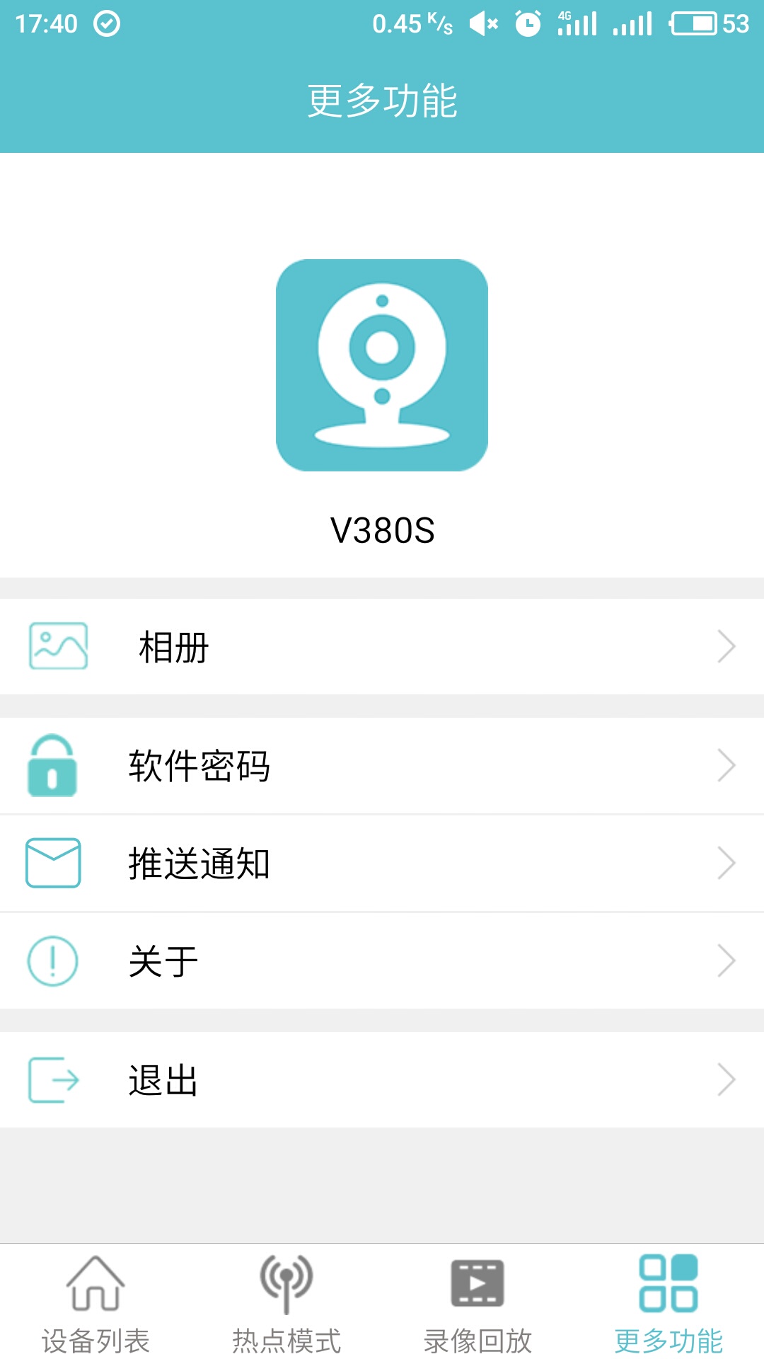 V380S截图4