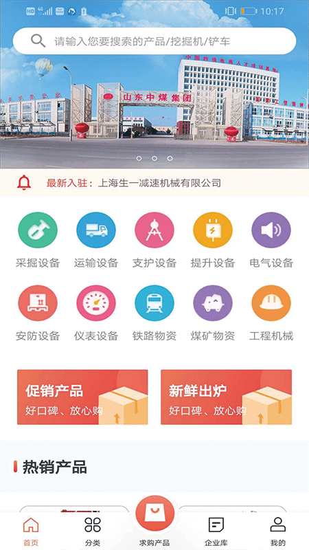 亿矿网截图1