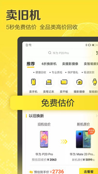 愛回收截圖