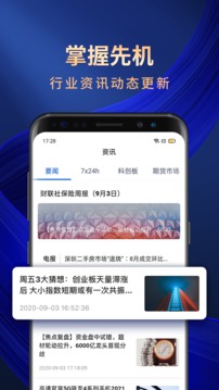 海通期貨期海通行截圖