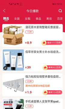 邊粉截圖