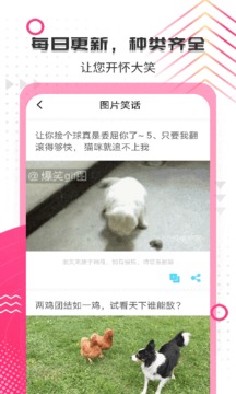 搞笑大王截圖