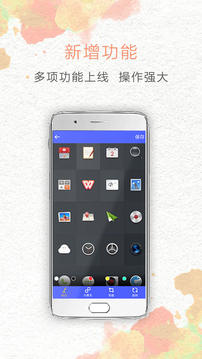 一鍵截屏截圖