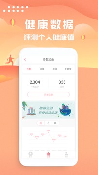 趣步多多截圖