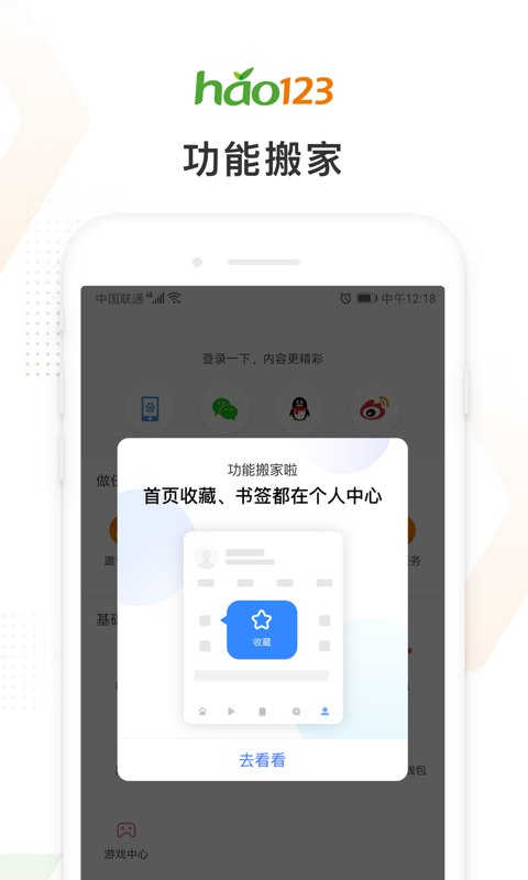 上网导航v4.21.5.50截图4