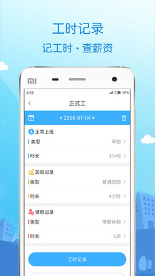 蓝聘v3.5.1截图1