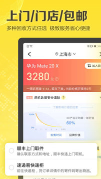 愛回收截圖
