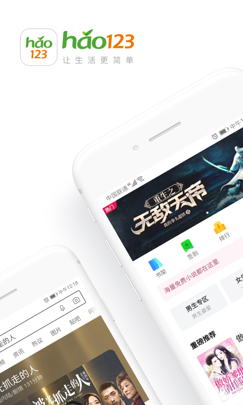 上网导航v4.21.5.50截图1