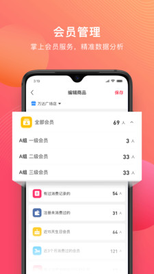 智达生意邦截图5