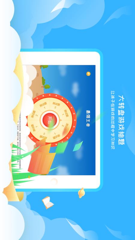 阳光语文学生端截图3