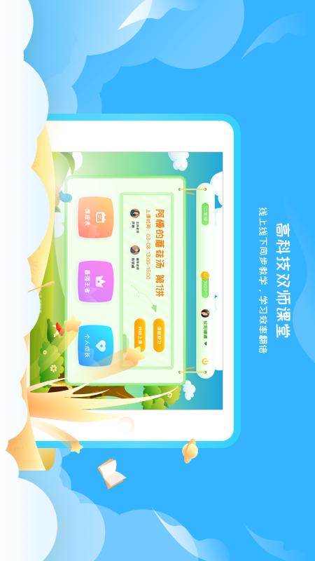 阳光语文学生端截图1