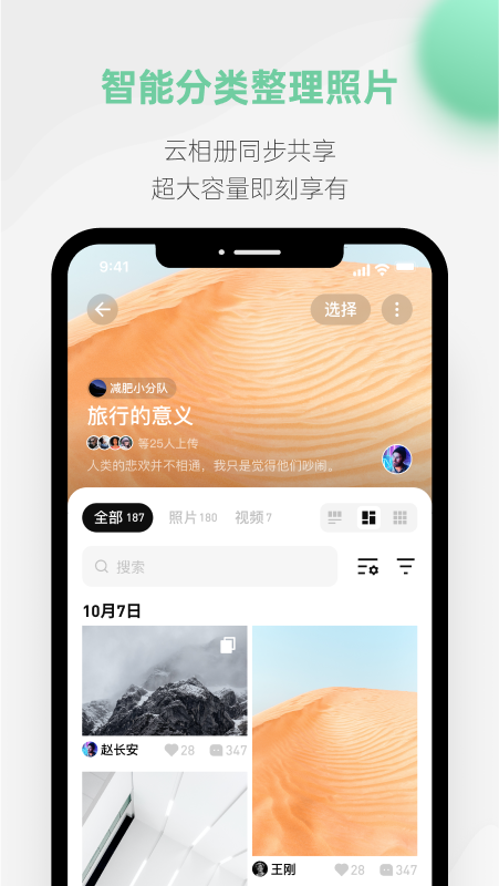 探记v3.1.5截图4