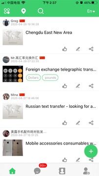 Melinked截圖