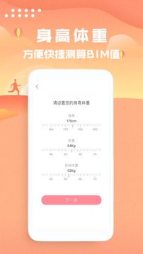 趣步多多截圖