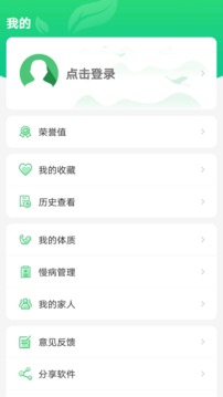養(yǎng)生通截圖
