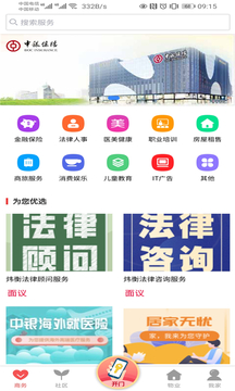 方恒广场中央商务区应用截图1