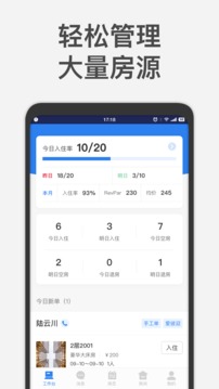 百居易截圖