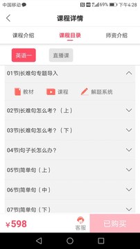 神龍考研截圖