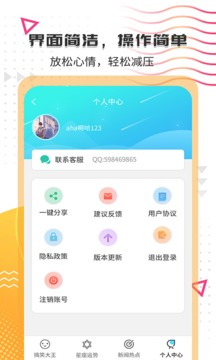 搞笑大王截圖