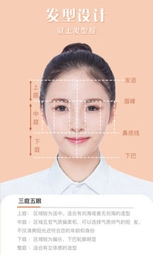 發(fā)型屋截圖