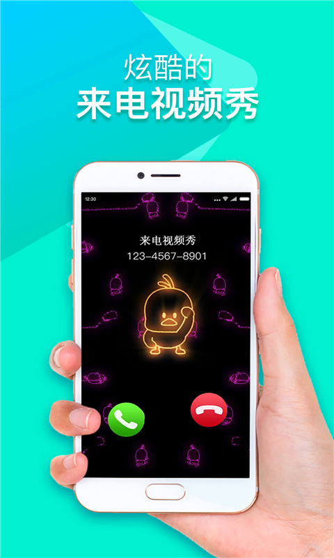 来电铃声视频秀v20.08.21截图1