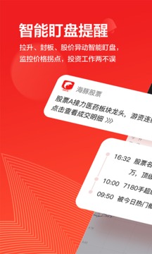 海豚股票截圖
