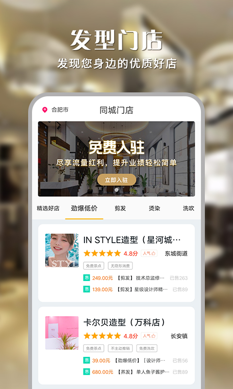 發(fā)型屋截圖預覽