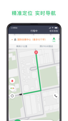 鹰明司机端v4.40.1.0003截图3