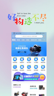 悦心名品v1.0.23截图1