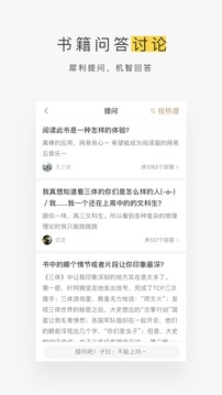 網易蝸牛讀書截圖