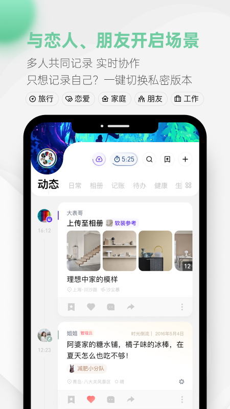 探记v3.1.5截图3