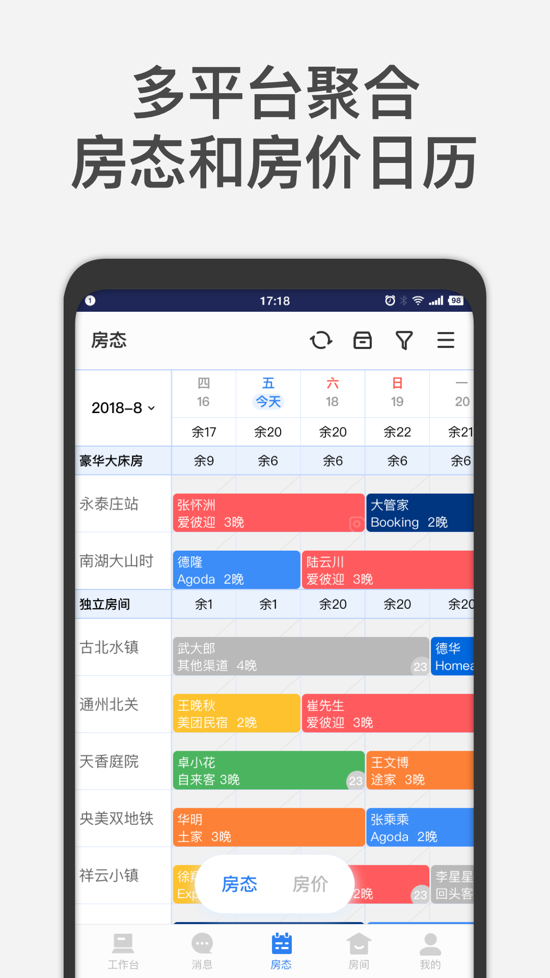 百居易v2.8.0截图2