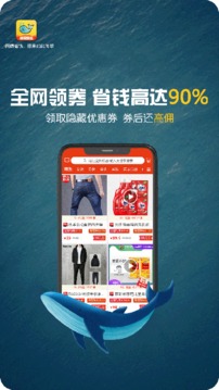 鯨淘細(xì)選截圖