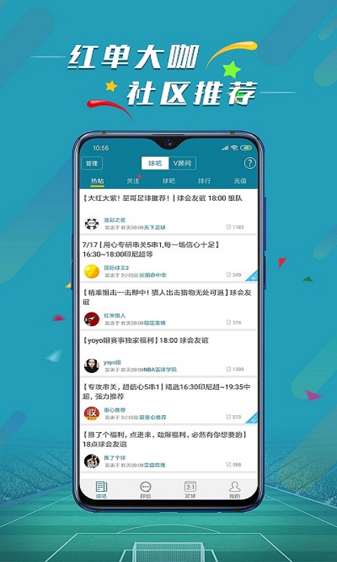 微球v2.3截图2