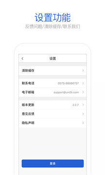 UNI2K截圖