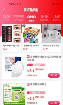邊粉截圖