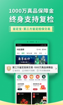 對莊翡翠市場截圖