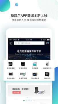 斯菲尔应用截图1