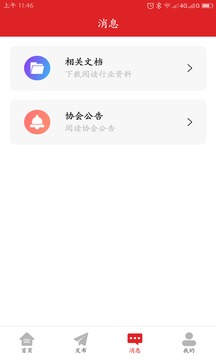 仲连测绘应用截图3