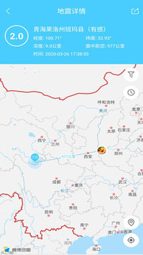 地震助手截圖