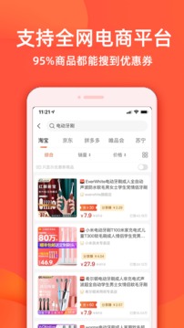 實惠鴨截圖