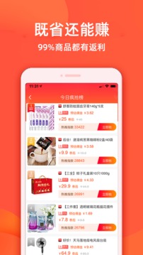 實惠鴨截圖